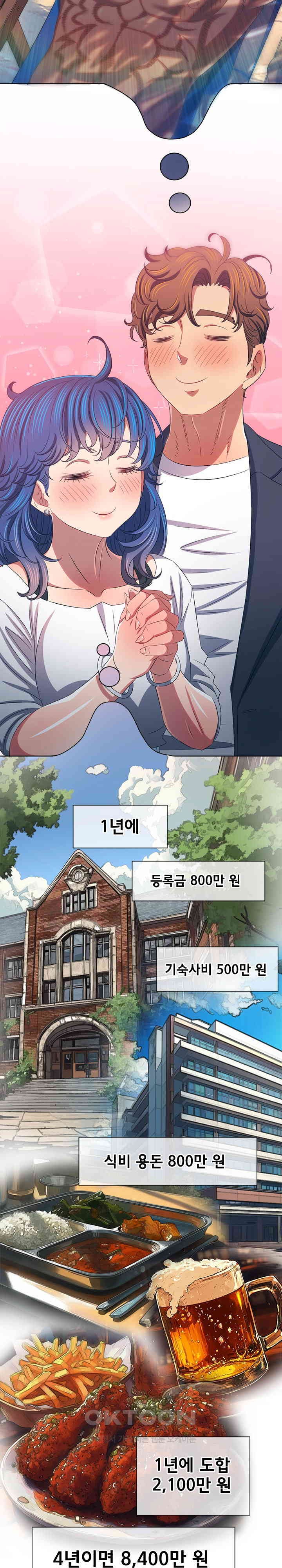 My High School Bully Raw - Chapter 233 [photo 18] - MangaPorn