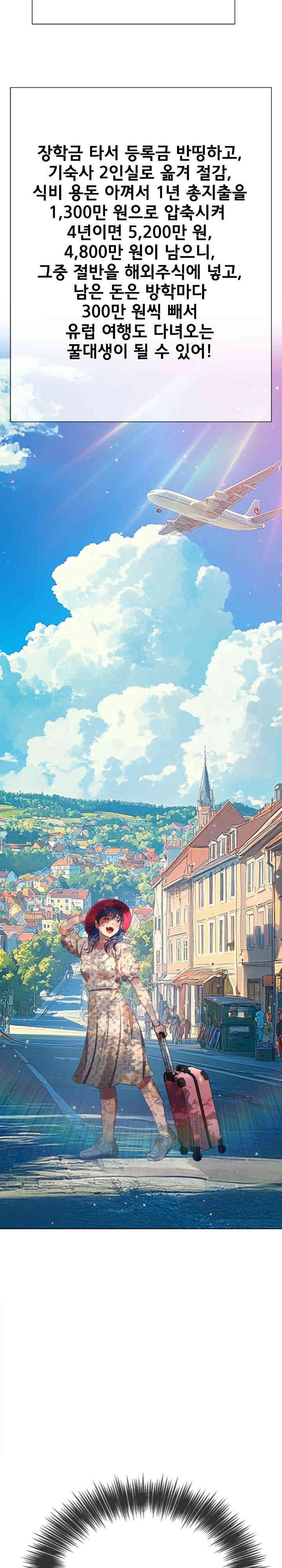 My High School Bully Raw - Chapter 233 [photo 19] - MangaPorn