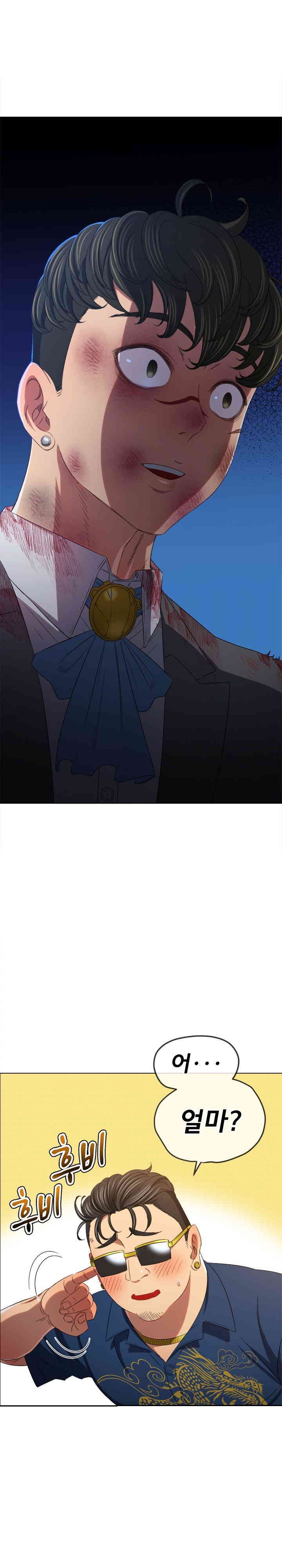 My High School Bully Raw - Chapter 233 [photo 2] - MangaPorn