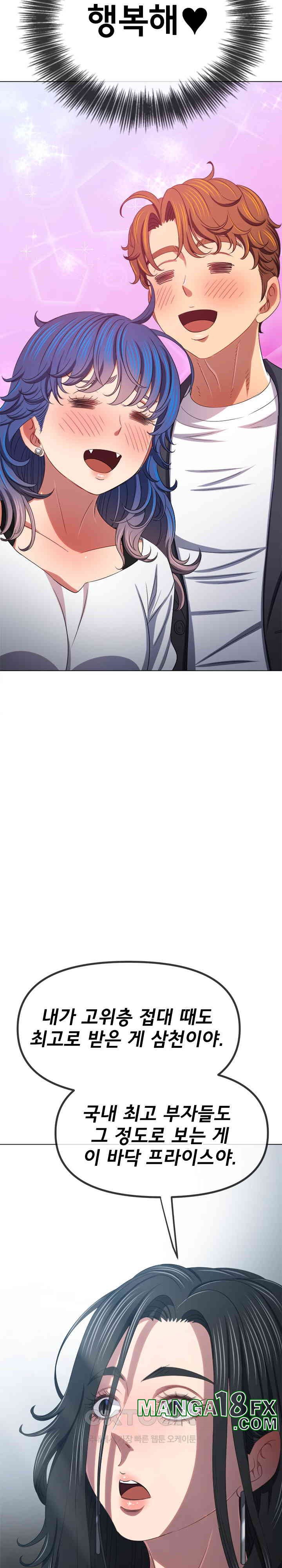 My High School Bully Raw - Chapter 233 [photo 20] - MangaPorn