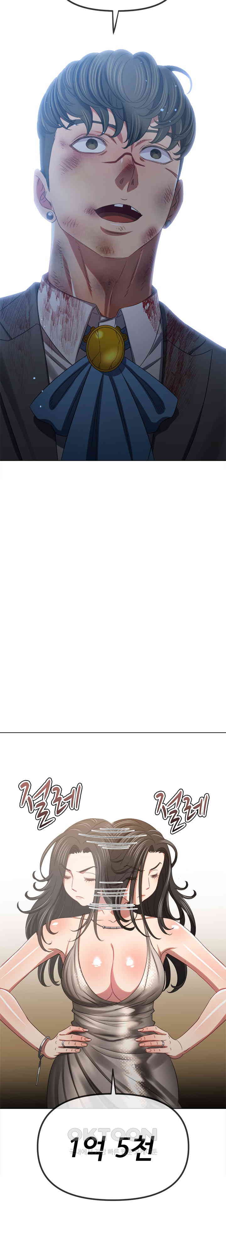 My High School Bully Raw - Chapter 233 [photo 25] - MangaPorn