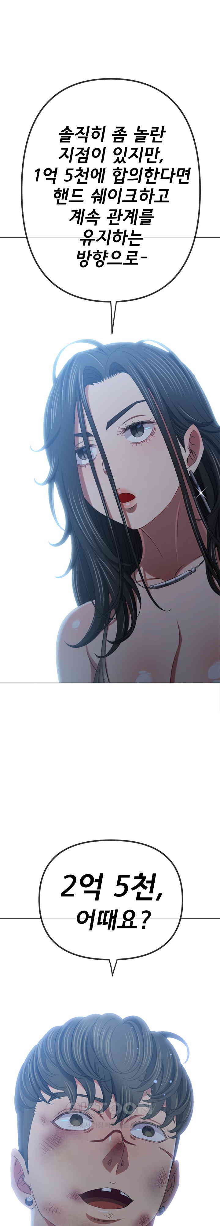 My High School Bully Raw - Chapter 233 [photo 26] - MangaPorn