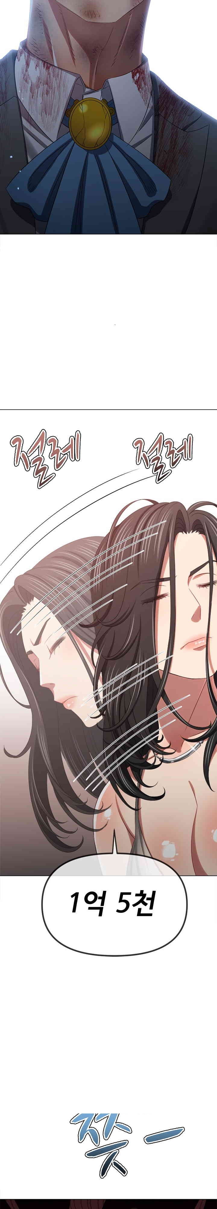 My High School Bully Raw - Chapter 233 [photo 27] - MangaPorn