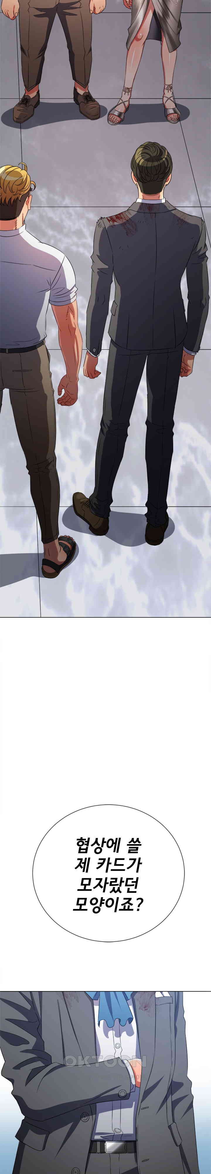 My High School Bully Raw - Chapter 233 [photo 29] - MangaPorn