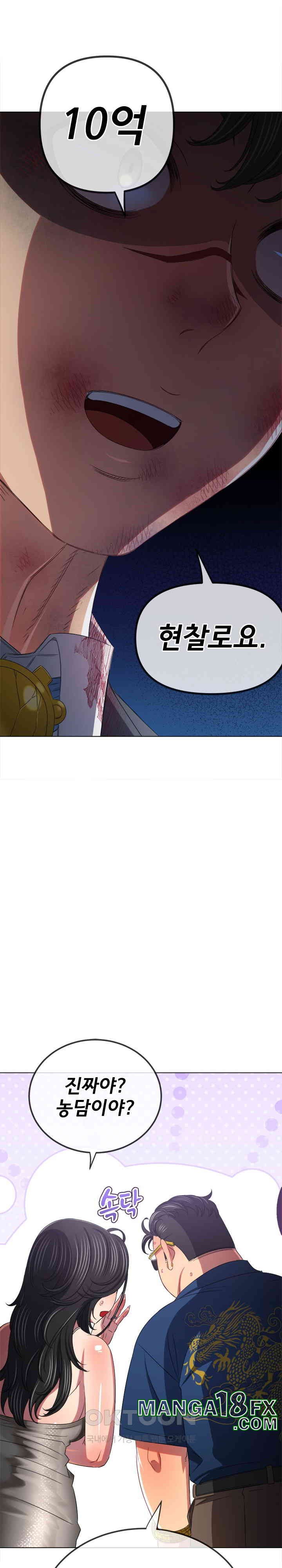 My High School Bully Raw - Chapter 233 [photo 3] - MangaPorn