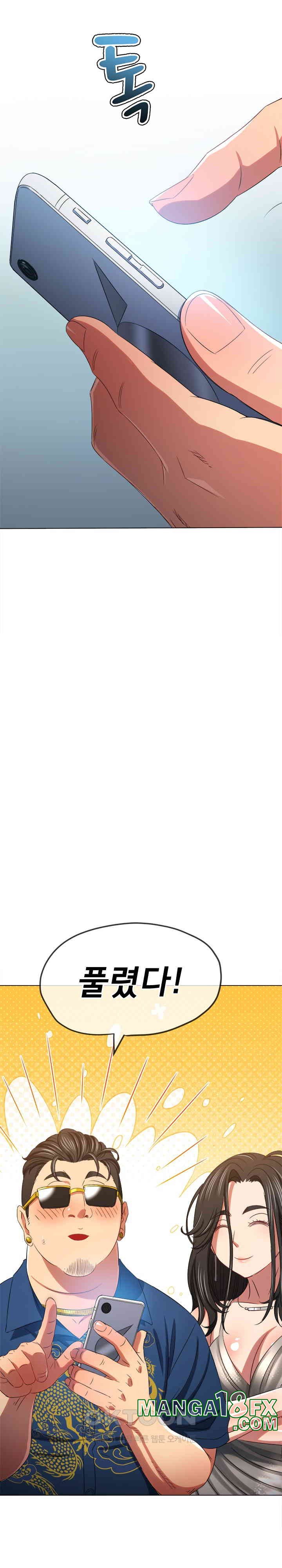 My High School Bully Raw - Chapter 233 [photo 34] - MangaPorn