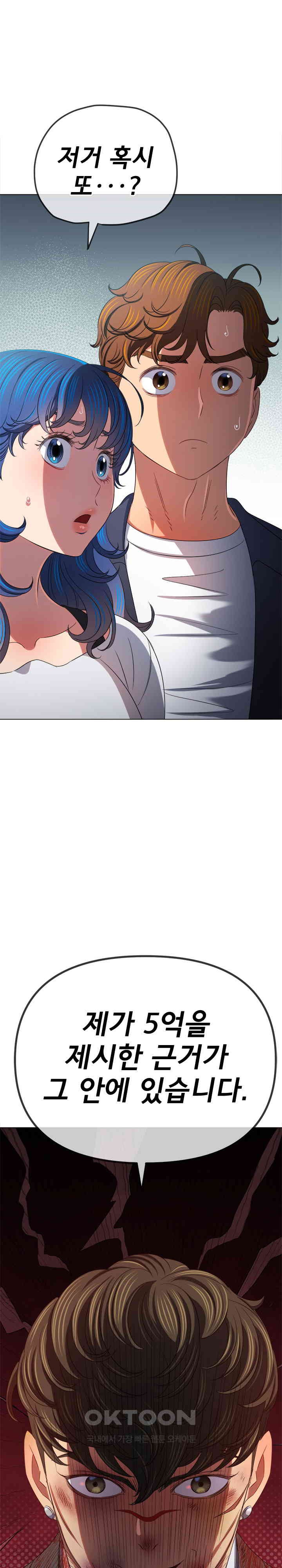 My High School Bully Raw - Chapter 233 [photo 35] - MangaPorn