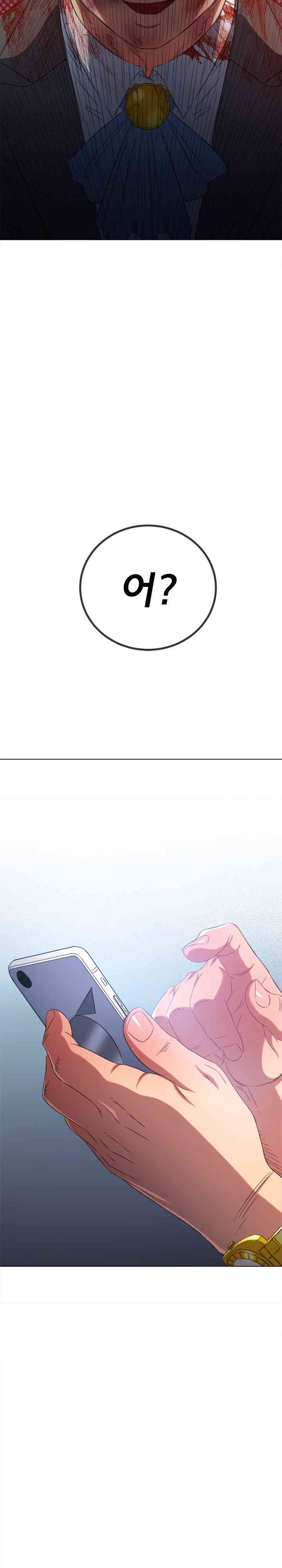 My High School Bully Raw - Chapter 233 [photo 36] - MangaPorn