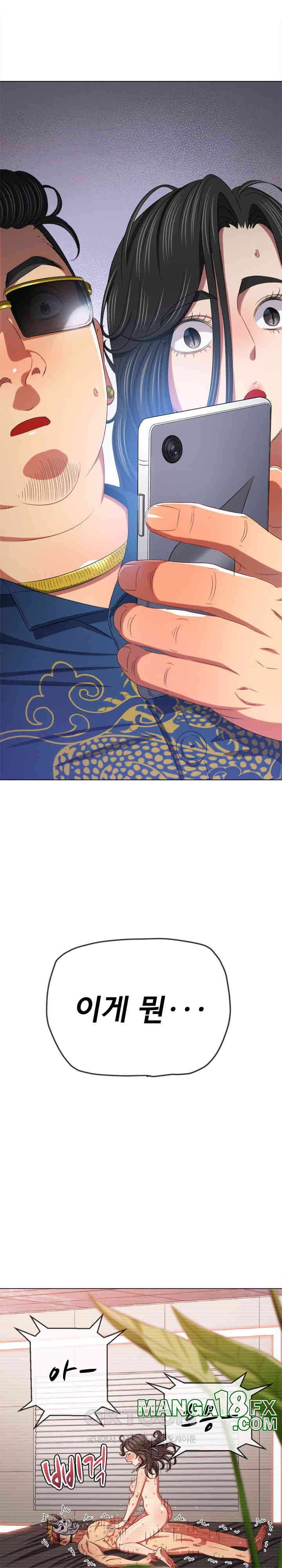 My High School Bully Raw - Chapter 233 [photo 37] - MangaPorn