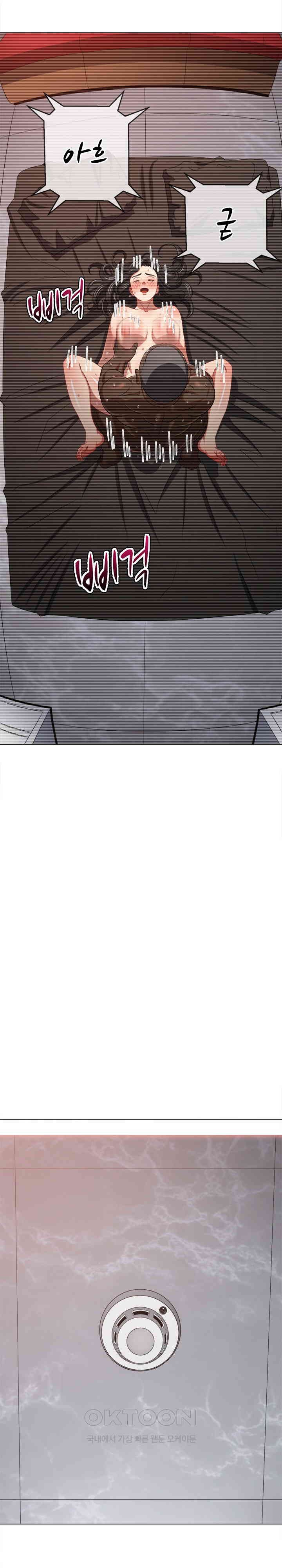 My High School Bully Raw - Chapter 233 [photo 39] - MangaPorn