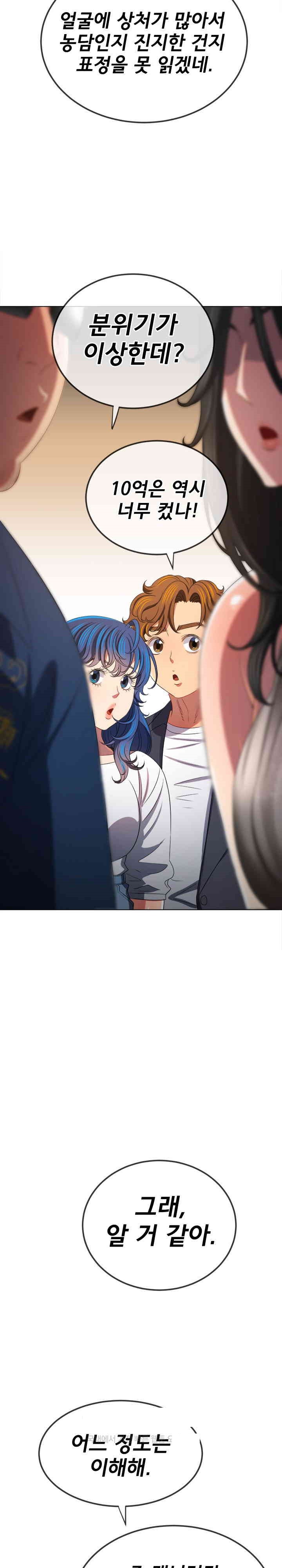 My High School Bully Raw - Chapter 233 [photo 4] - MangaPorn