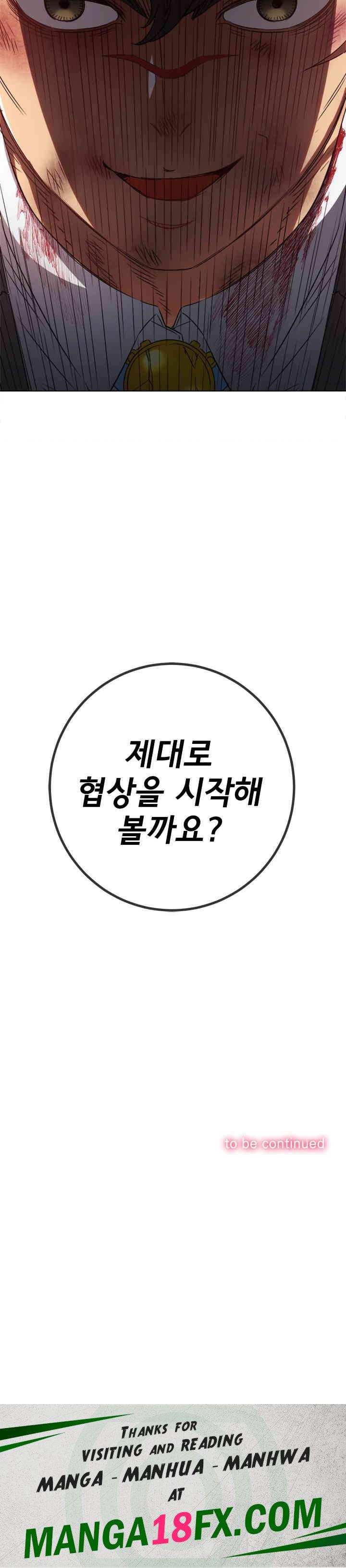 My High School Bully Raw - Chapter 233 [photo 41] - MangaPorn