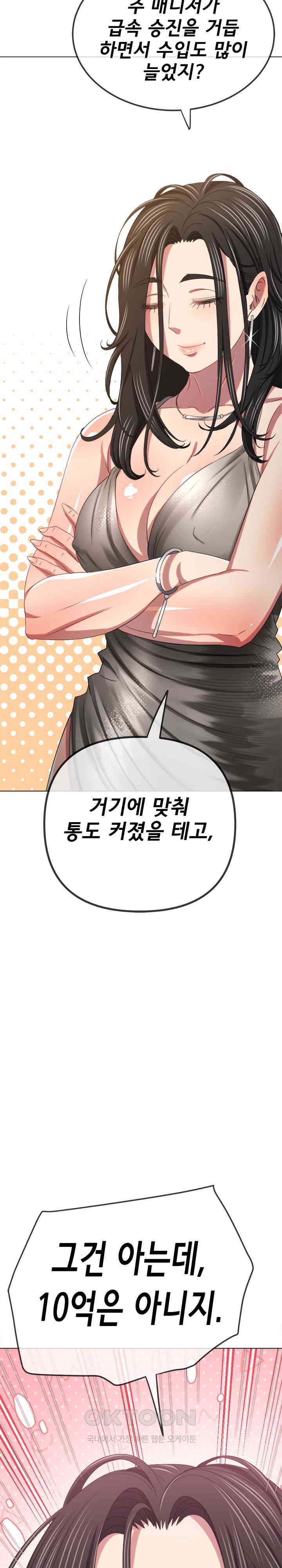 My High School Bully Raw - Chapter 233 [photo 5] - MangaPorn