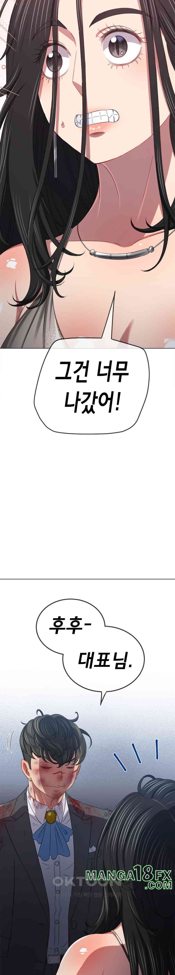 My High School Bully Raw - Chapter 233 [photo 6] - MangaPorn