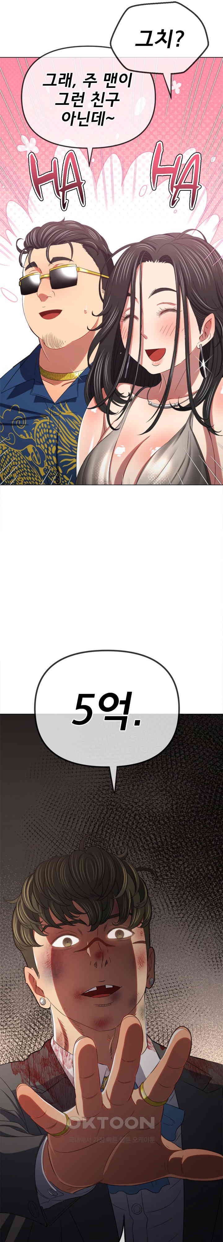 My High School Bully Raw - Chapter 233 [photo 8] - MangaPorn