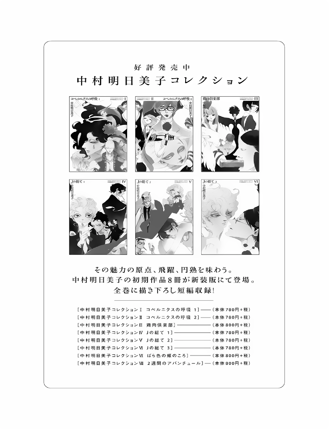 Bunkou no Hito-tachi - Chapter 28 [photo 29] - MangaPorn