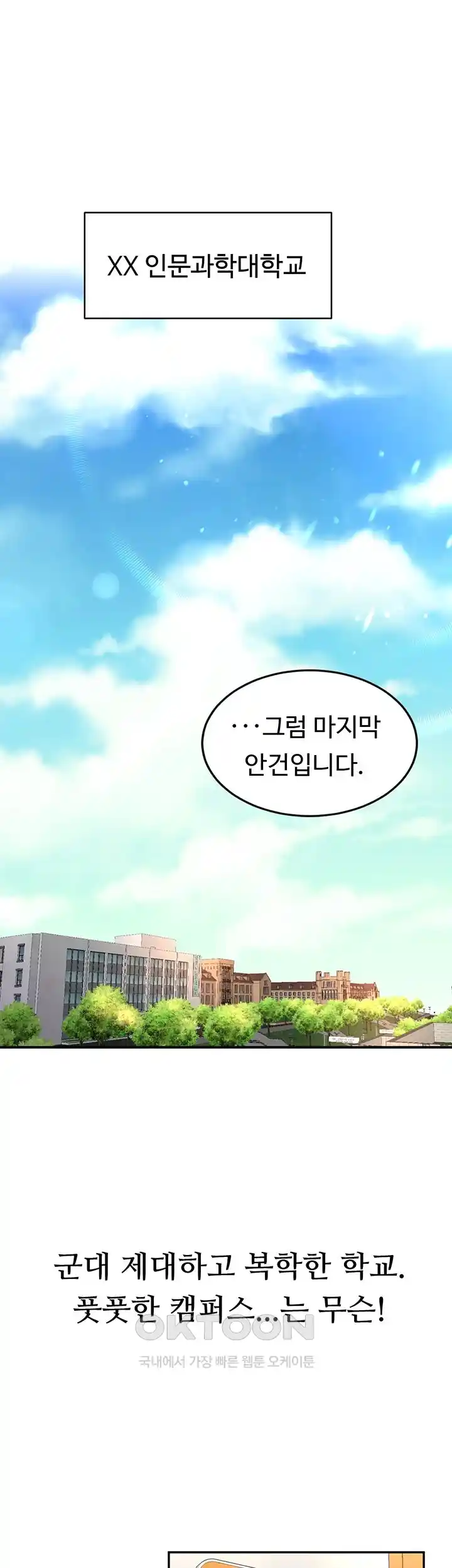 The Student Council President’s Hidden Task Is the (Sexual) Development of Female Students Raw - Chapter 1 [photo 1] - MangaPorn