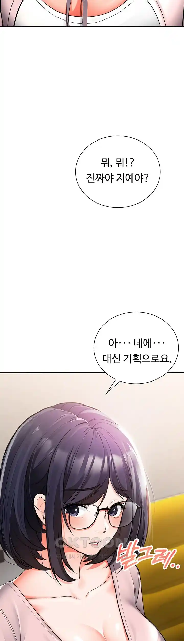 The Student Council President’s Hidden Task Is the (Sexual) Development of Female Students Raw - Chapter 1 [photo 10] - MangaPorn