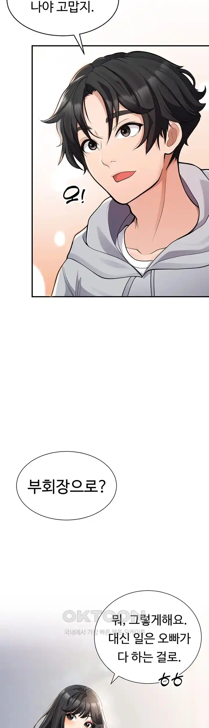 The Student Council President’s Hidden Task Is the (Sexual) Development of Female Students Raw - Chapter 1 [photo 13] - MangaPorn