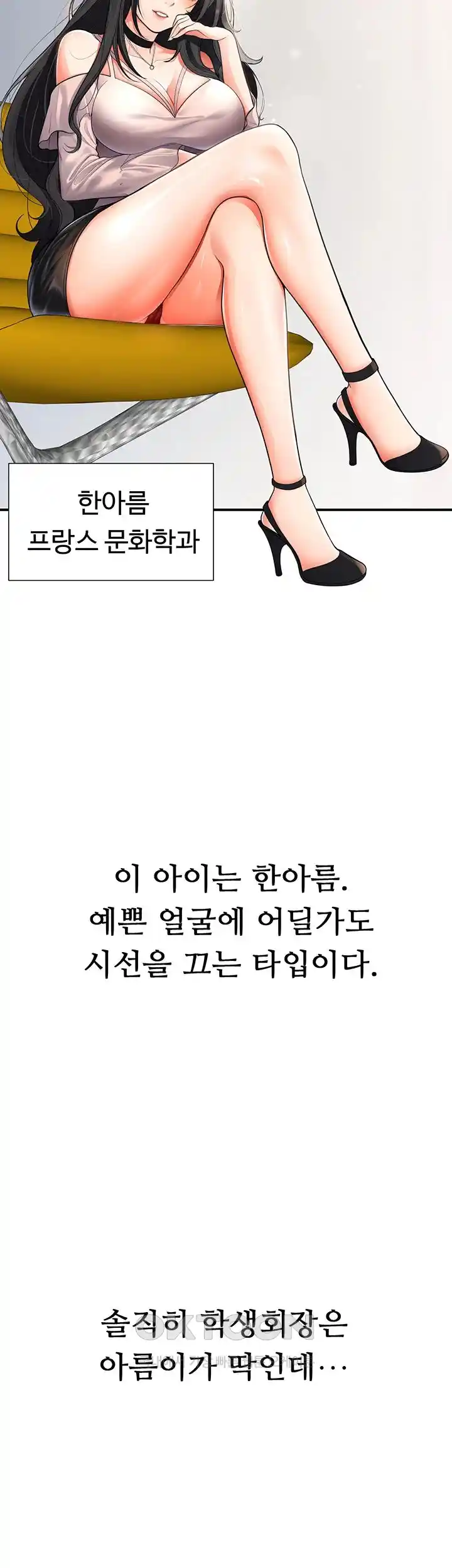 The Student Council President’s Hidden Task Is the (Sexual) Development of Female Students Raw - Chapter 1 [photo 14] - MangaPorn