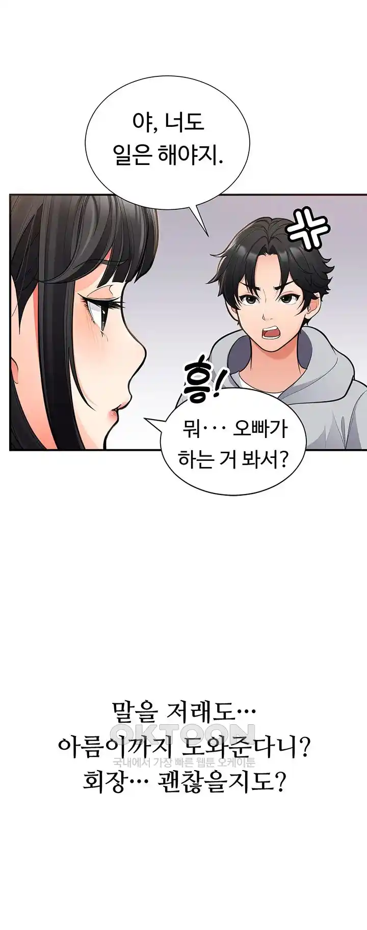 The Student Council President’s Hidden Task Is the (Sexual) Development of Female Students Raw - Chapter 1 [photo 15] - MangaPorn