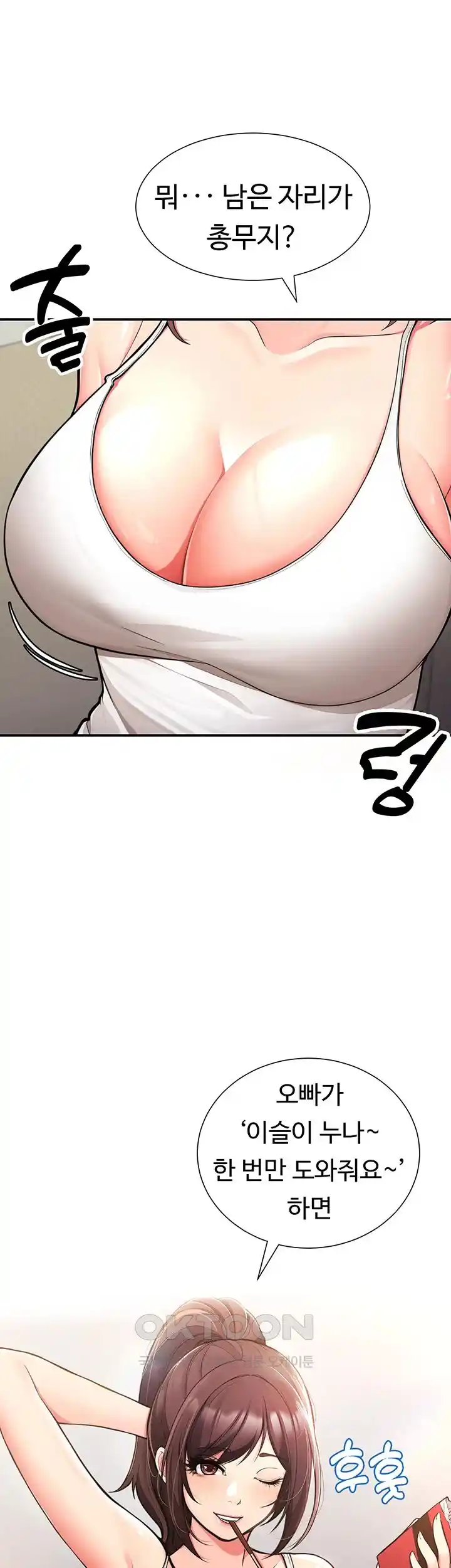 The Student Council President’s Hidden Task Is the (Sexual) Development of Female Students Raw - Chapter 1 [photo 16] - MangaPorn