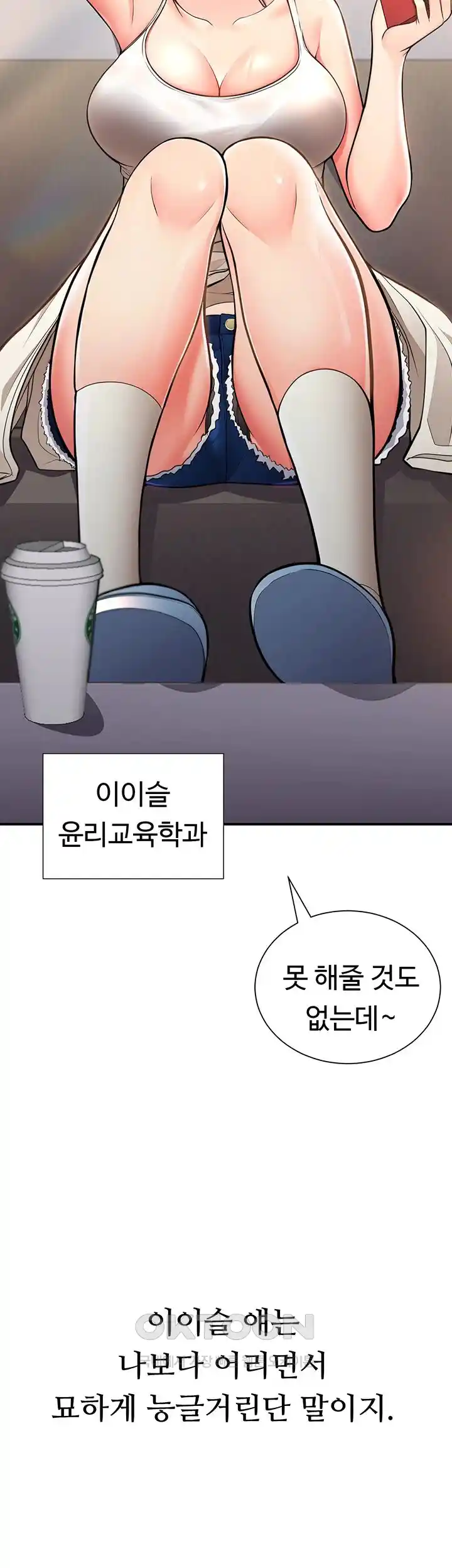 The Student Council President’s Hidden Task Is the (Sexual) Development of Female Students Raw - Chapter 1 [photo 17] - MangaPorn