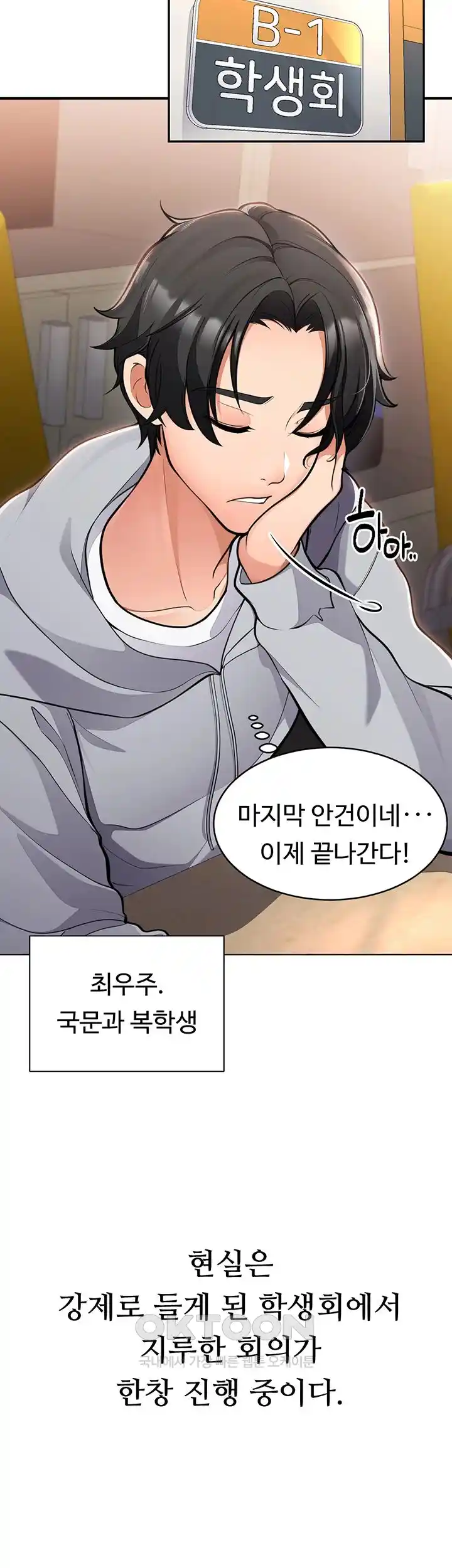 The Student Council President’s Hidden Task Is the (Sexual) Development of Female Students Raw - Chapter 1 [photo 2] - MangaPorn