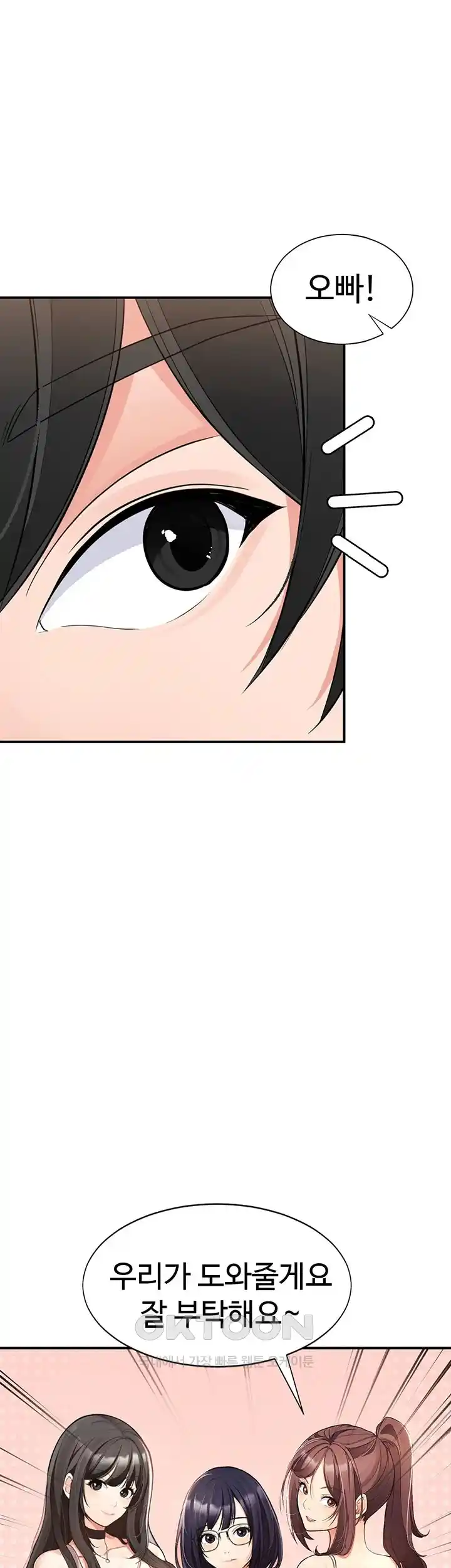 The Student Council President’s Hidden Task Is the (Sexual) Development of Female Students Raw - Chapter 1 [photo 21] - MangaPorn