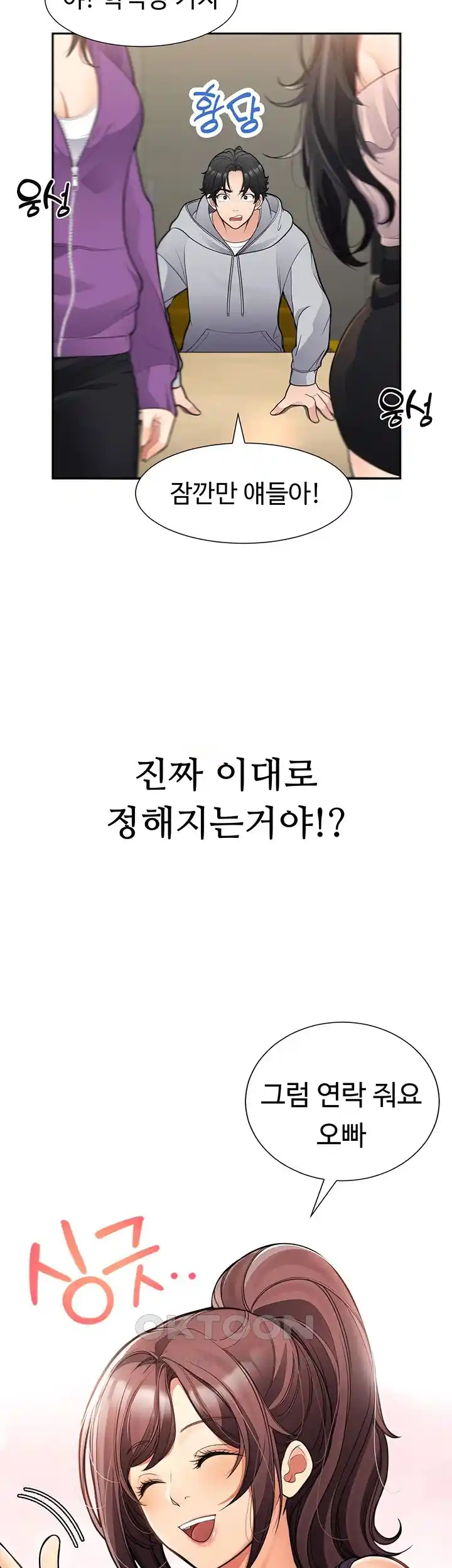 The Student Council President’s Hidden Task Is the (Sexual) Development of Female Students Raw - Chapter 1 [photo 24] - MangaPorn