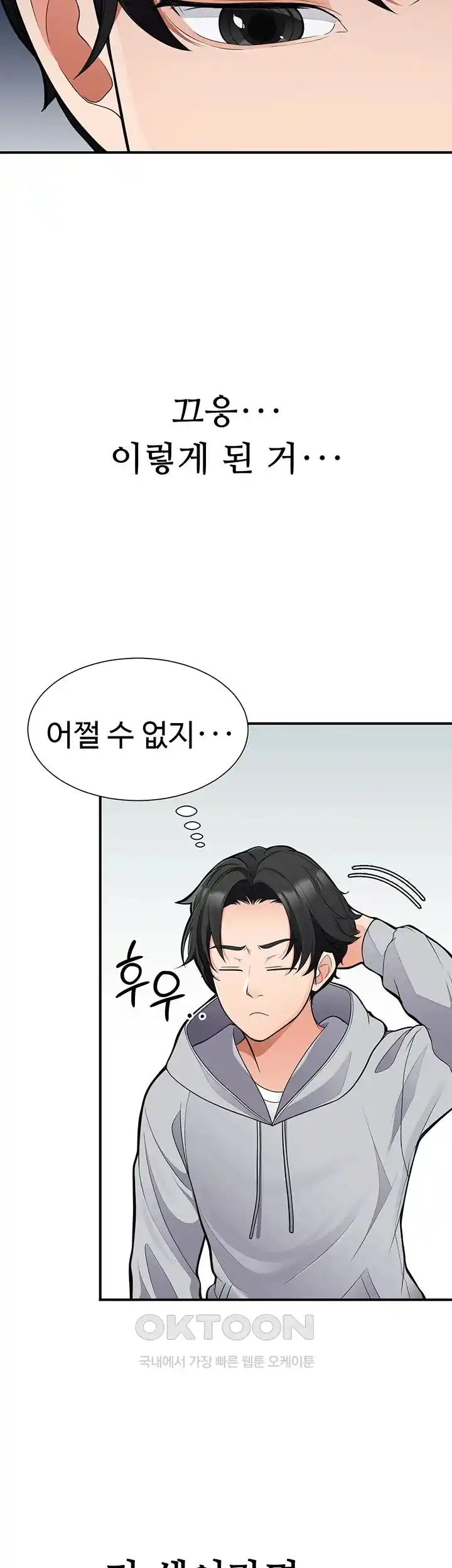 The Student Council President’s Hidden Task Is the (Sexual) Development of Female Students Raw - Chapter 1 [photo 26] - MangaPorn