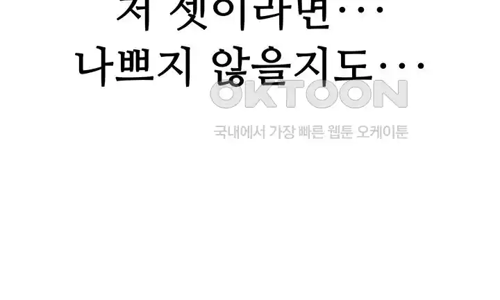 The Student Council President’s Hidden Task Is the (Sexual) Development of Female Students Raw - Chapter 1 [photo 27] - MangaPorn