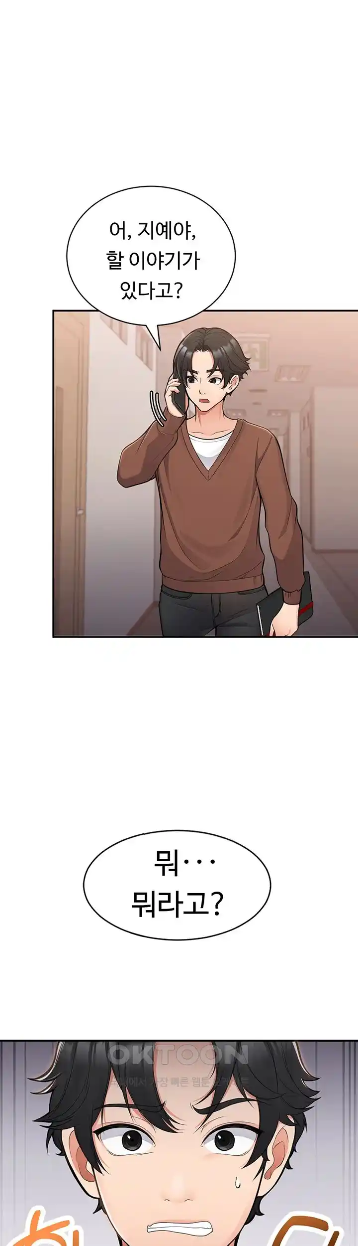 The Student Council President’s Hidden Task Is the (Sexual) Development of Female Students Raw - Chapter 1 [photo 29] - MangaPorn