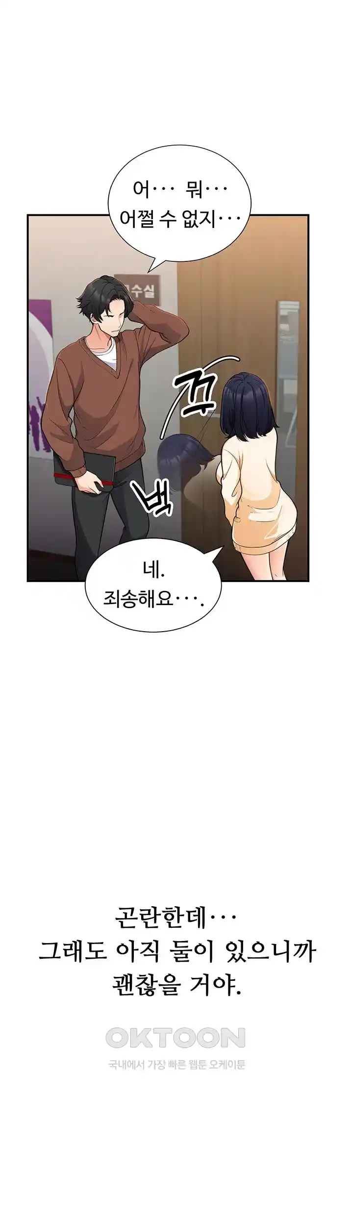 The Student Council President’s Hidden Task Is the (Sexual) Development of Female Students Raw - Chapter 1 [photo 32] - MangaPorn