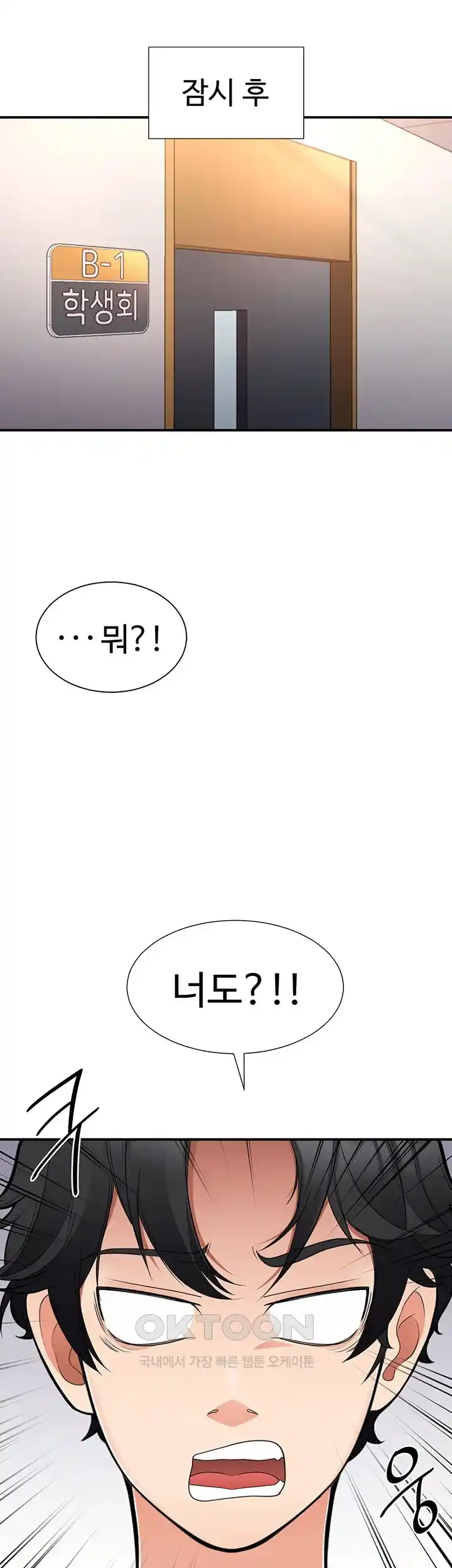 The Student Council President’s Hidden Task Is the (Sexual) Development of Female Students Raw - Chapter 1 [photo 33] - MangaPorn