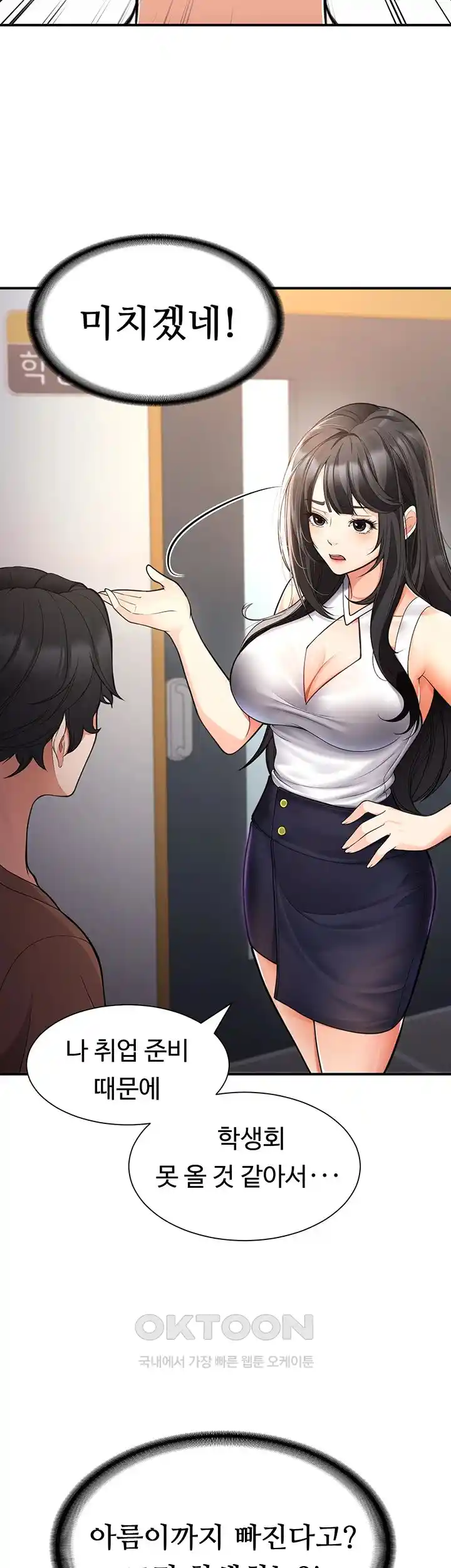 The Student Council President’s Hidden Task Is the (Sexual) Development of Female Students Raw - Chapter 1 [photo 34] - MangaPorn