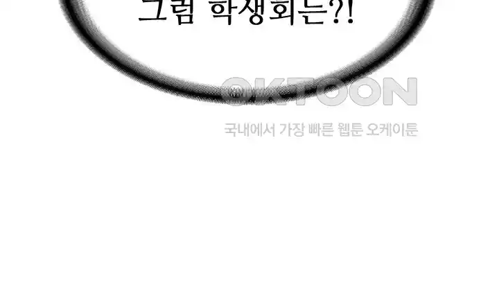 The Student Council President’s Hidden Task Is the (Sexual) Development of Female Students Raw - Chapter 1 [photo 35] - MangaPorn