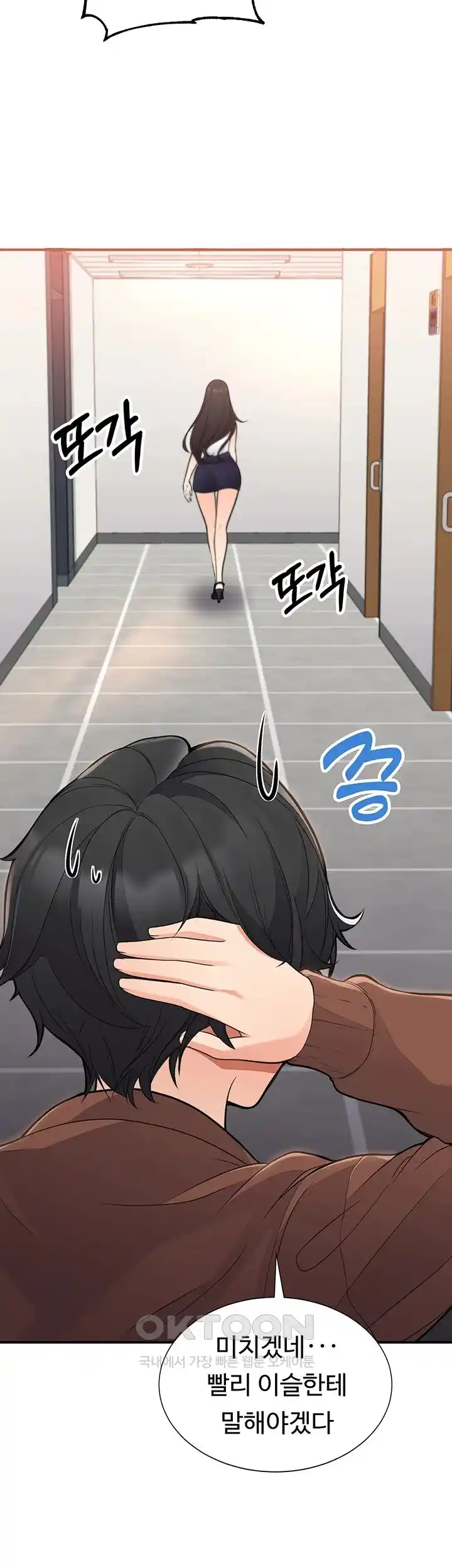 The Student Council President’s Hidden Task Is the (Sexual) Development of Female Students Raw - Chapter 1 [photo 37] - MangaPorn