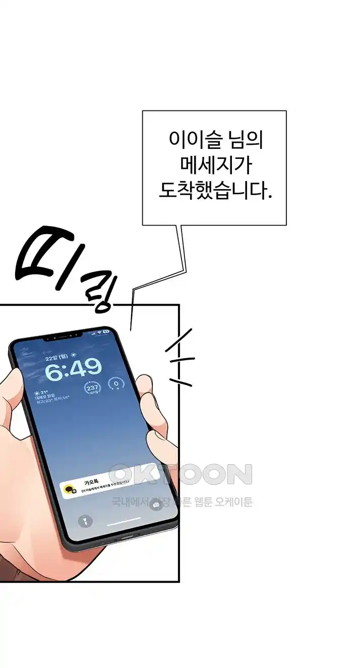 The Student Council President’s Hidden Task Is the (Sexual) Development of Female Students Raw - Chapter 1 [photo 38] - MangaPorn