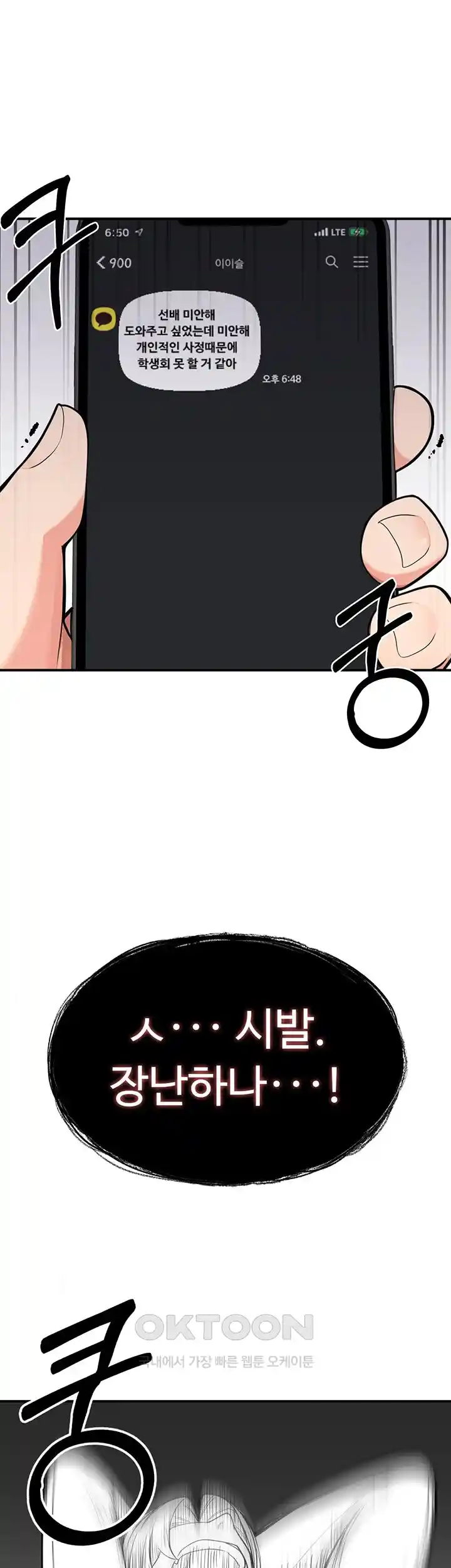 The Student Council President’s Hidden Task Is the (Sexual) Development of Female Students Raw - Chapter 1 [photo 39] - MangaPorn