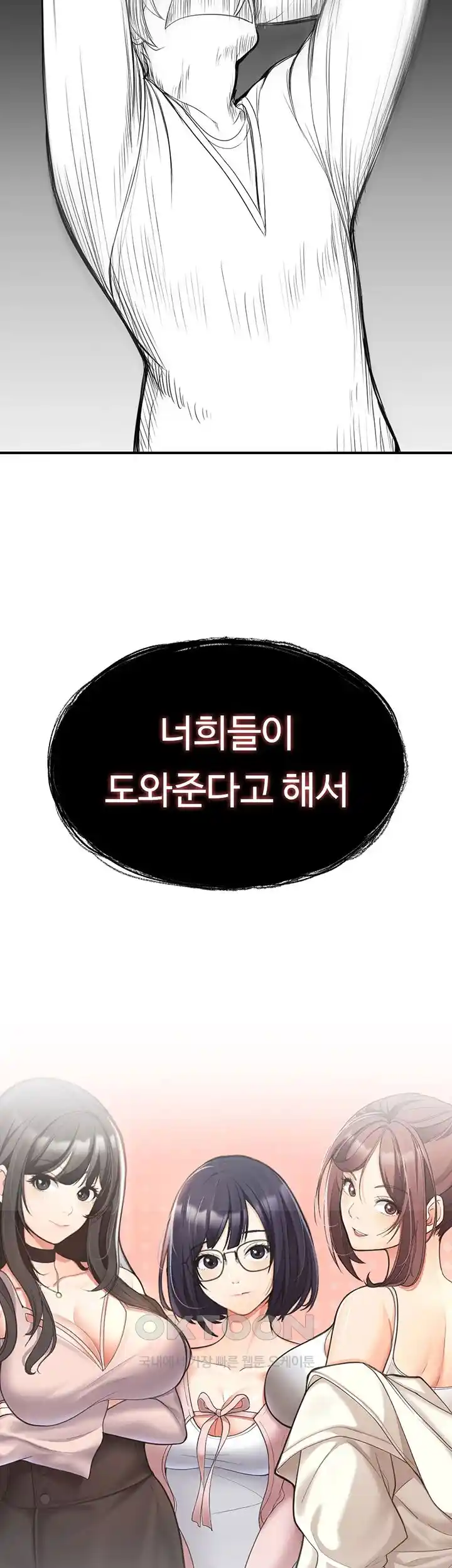 The Student Council President’s Hidden Task Is the (Sexual) Development of Female Students Raw - Chapter 1 [photo 40] - MangaPorn