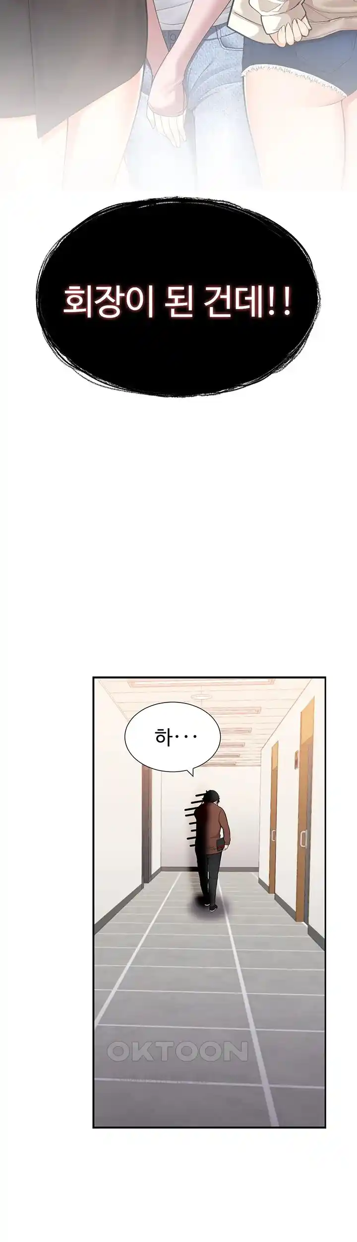 The Student Council President’s Hidden Task Is the (Sexual) Development of Female Students Raw - Chapter 1 [photo 41] - MangaPorn