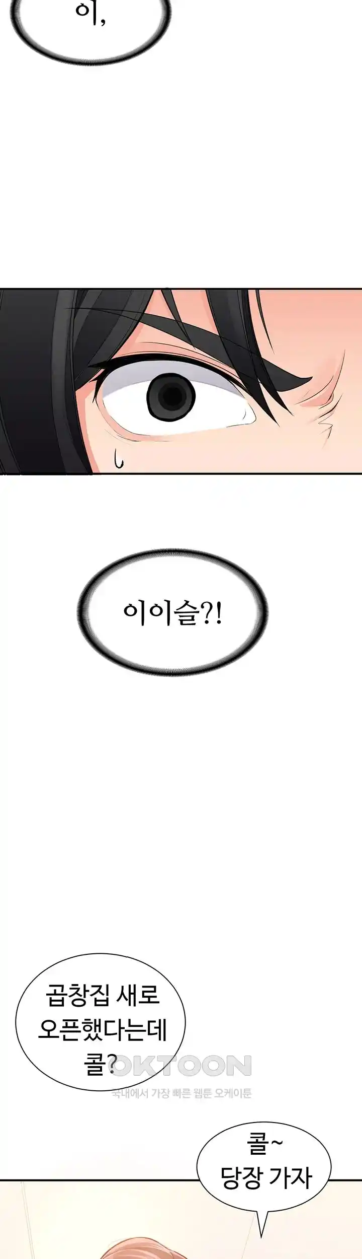 The Student Council President’s Hidden Task Is the (Sexual) Development of Female Students Raw - Chapter 1 [photo 44] - MangaPorn