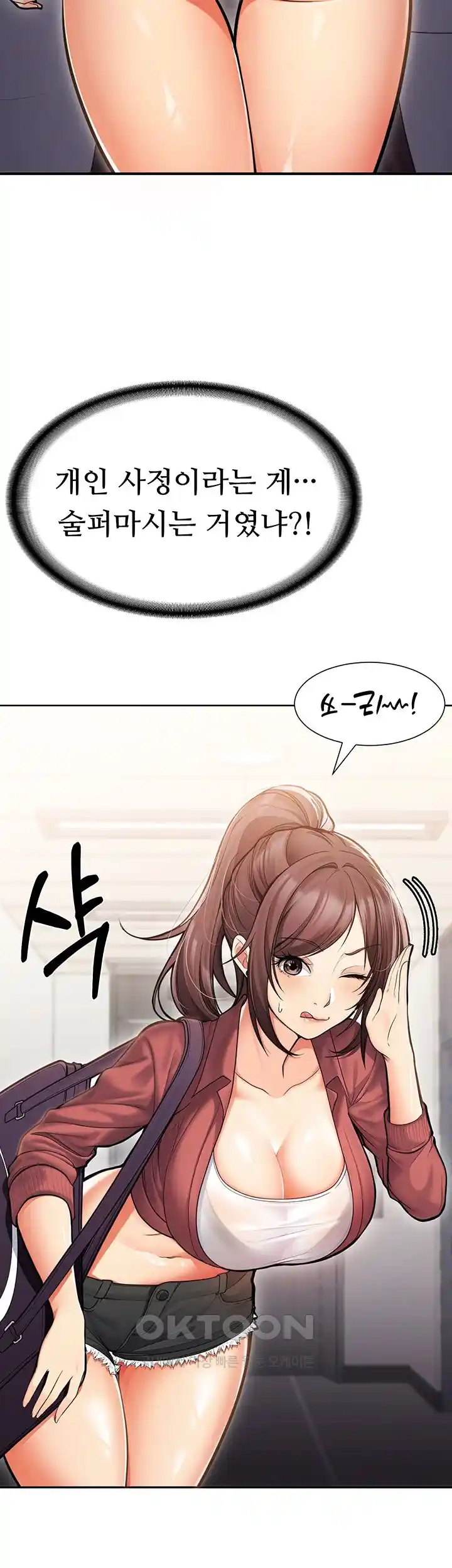 The Student Council President’s Hidden Task Is the (Sexual) Development of Female Students Raw - Chapter 1 [photo 48] - MangaPorn