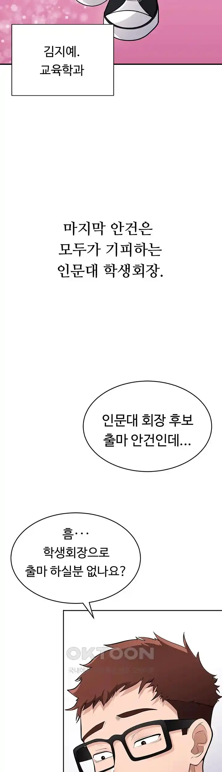 The Student Council President’s Hidden Task Is the (Sexual) Development of Female Students Raw - Chapter 1 [photo 5] - MangaPorn