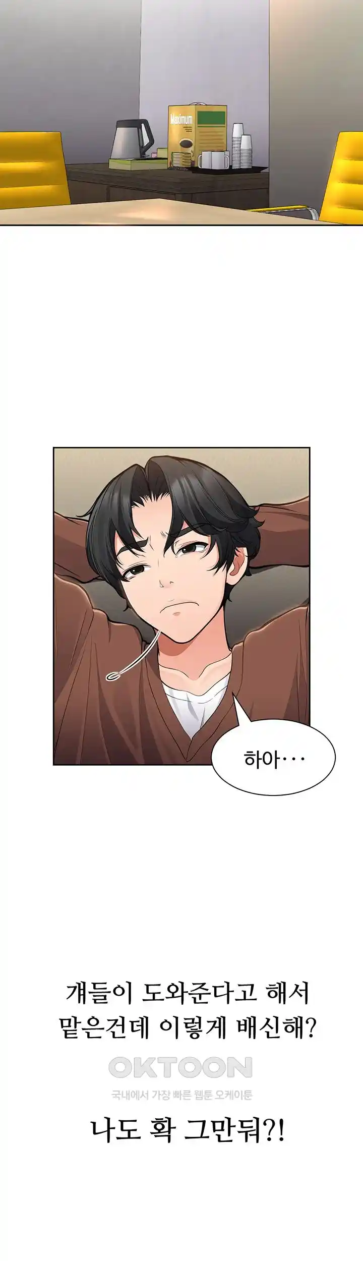 The Student Council President’s Hidden Task Is the (Sexual) Development of Female Students Raw - Chapter 1 [photo 50] - MangaPorn