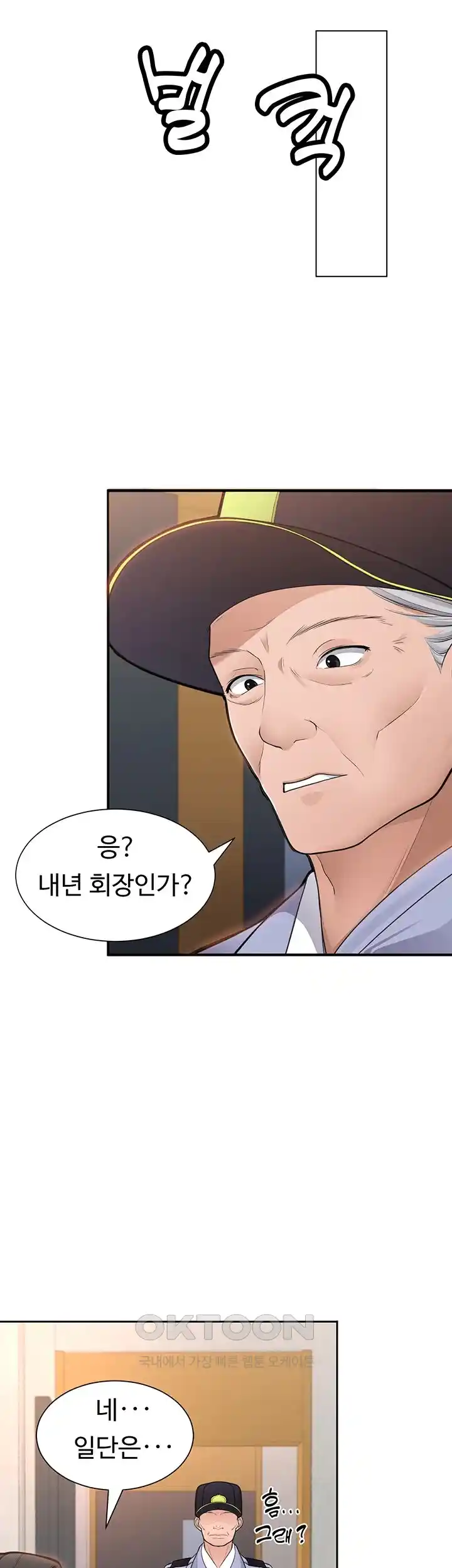 The Student Council President’s Hidden Task Is the (Sexual) Development of Female Students Raw - Chapter 1 [photo 52] - MangaPorn