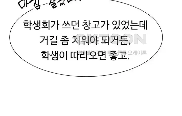 The Student Council President’s Hidden Task Is the (Sexual) Development of Female Students Raw - Chapter 1 [photo 54] - MangaPorn