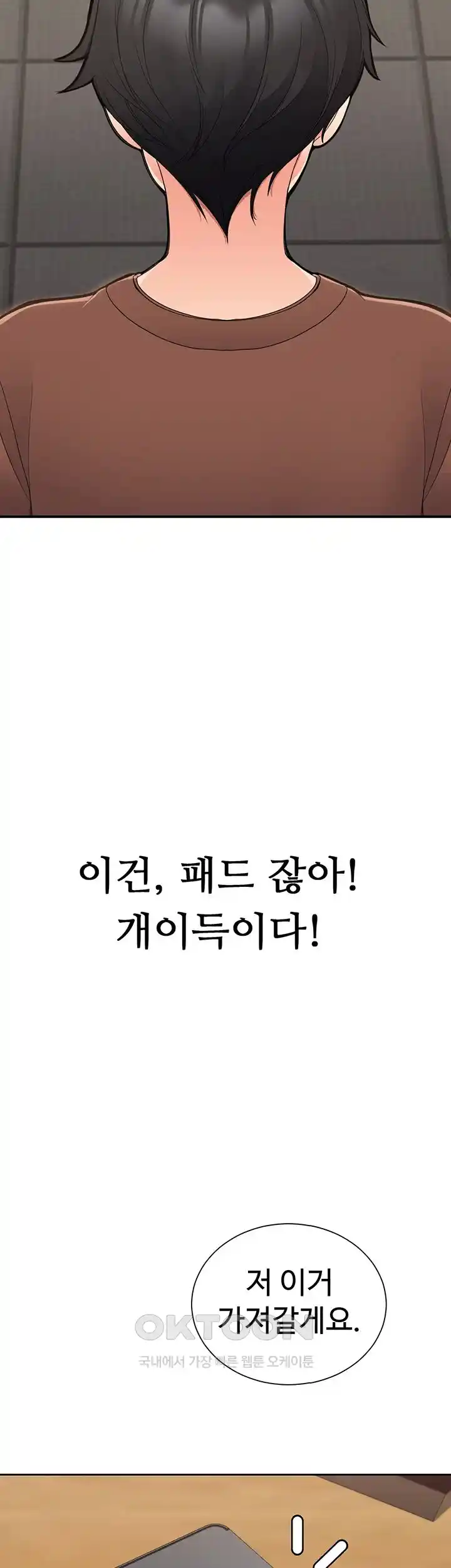 The Student Council President’s Hidden Task Is the (Sexual) Development of Female Students Raw - Chapter 1 [photo 57] - MangaPorn