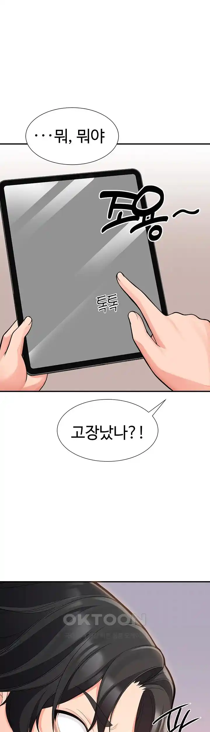 The Student Council President’s Hidden Task Is the (Sexual) Development of Female Students Raw - Chapter 1 [photo 60] - MangaPorn